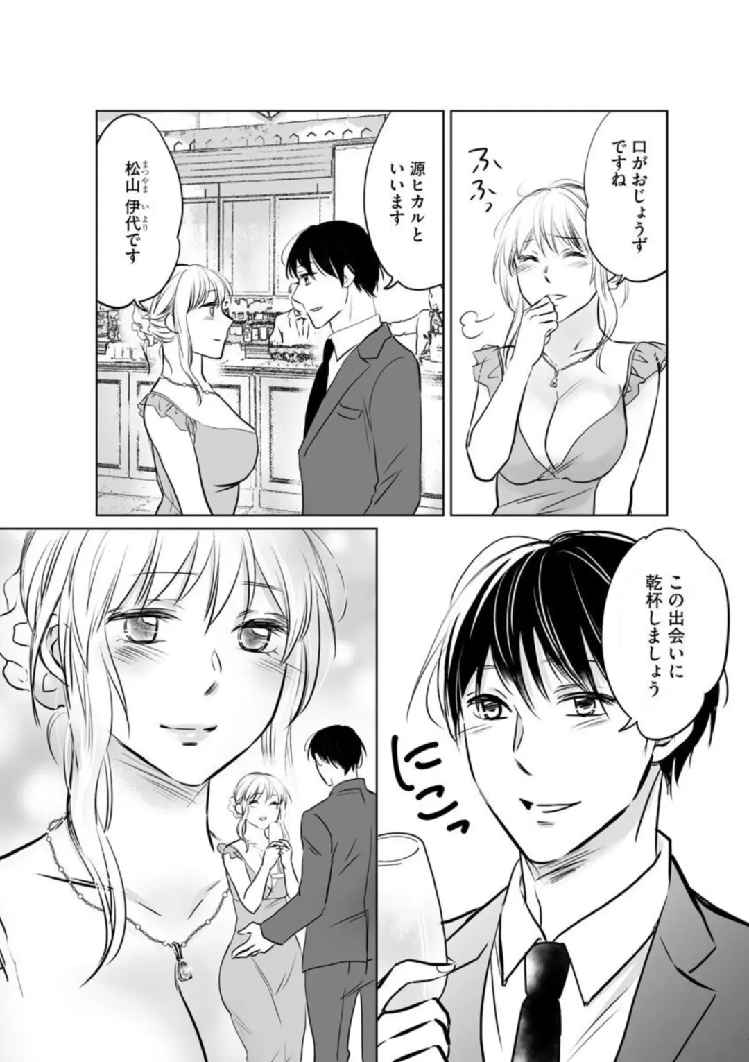 Hana Mawashi ~Haha no Omokage o Motomete Toshiue no Josei ni Mittsuu Shimasu ~ 1-2 Fhentai - Page 12