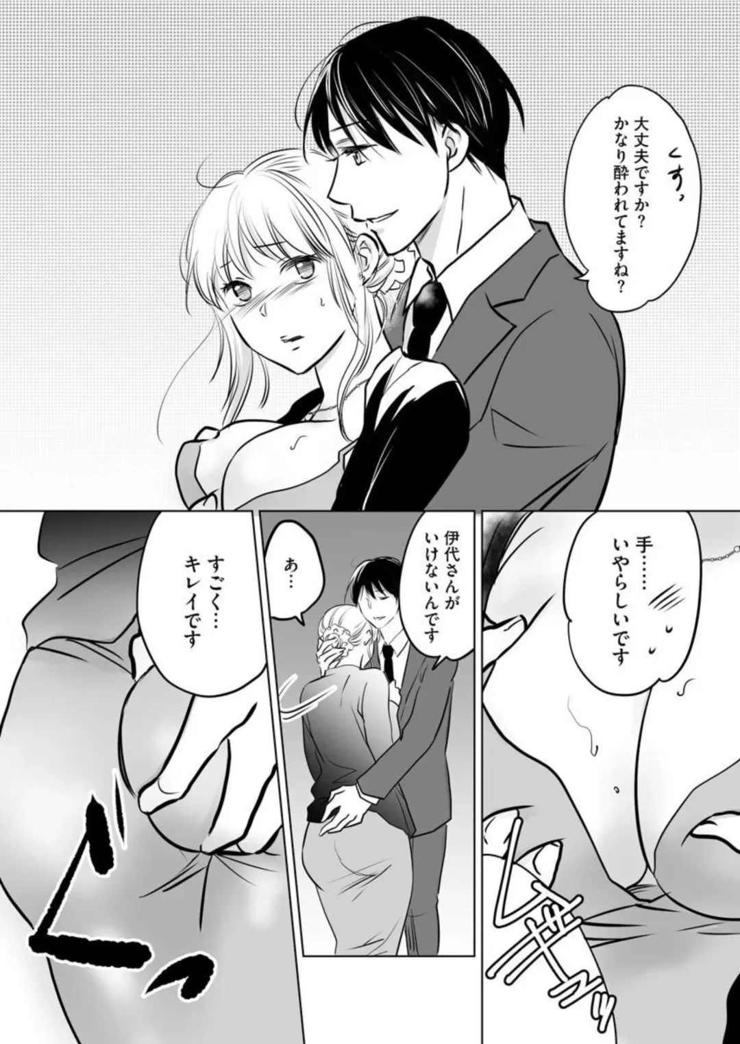 Hana Mawashi ~Haha no Omokage o Motomete Toshiue no Josei ni Mittsuu Shimasu ~ 1-2 Fhentai - Page 14