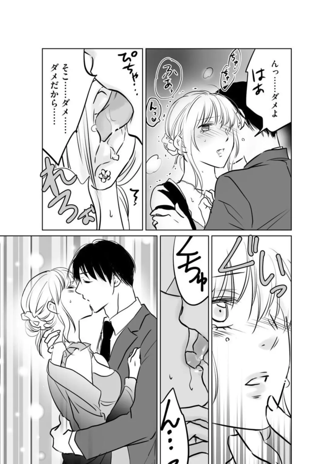 Hana Mawashi ~Haha no Omokage o Motomete Toshiue no Josei ni Mittsuu Shimasu ~ 1-2 Fhentai - Page 16