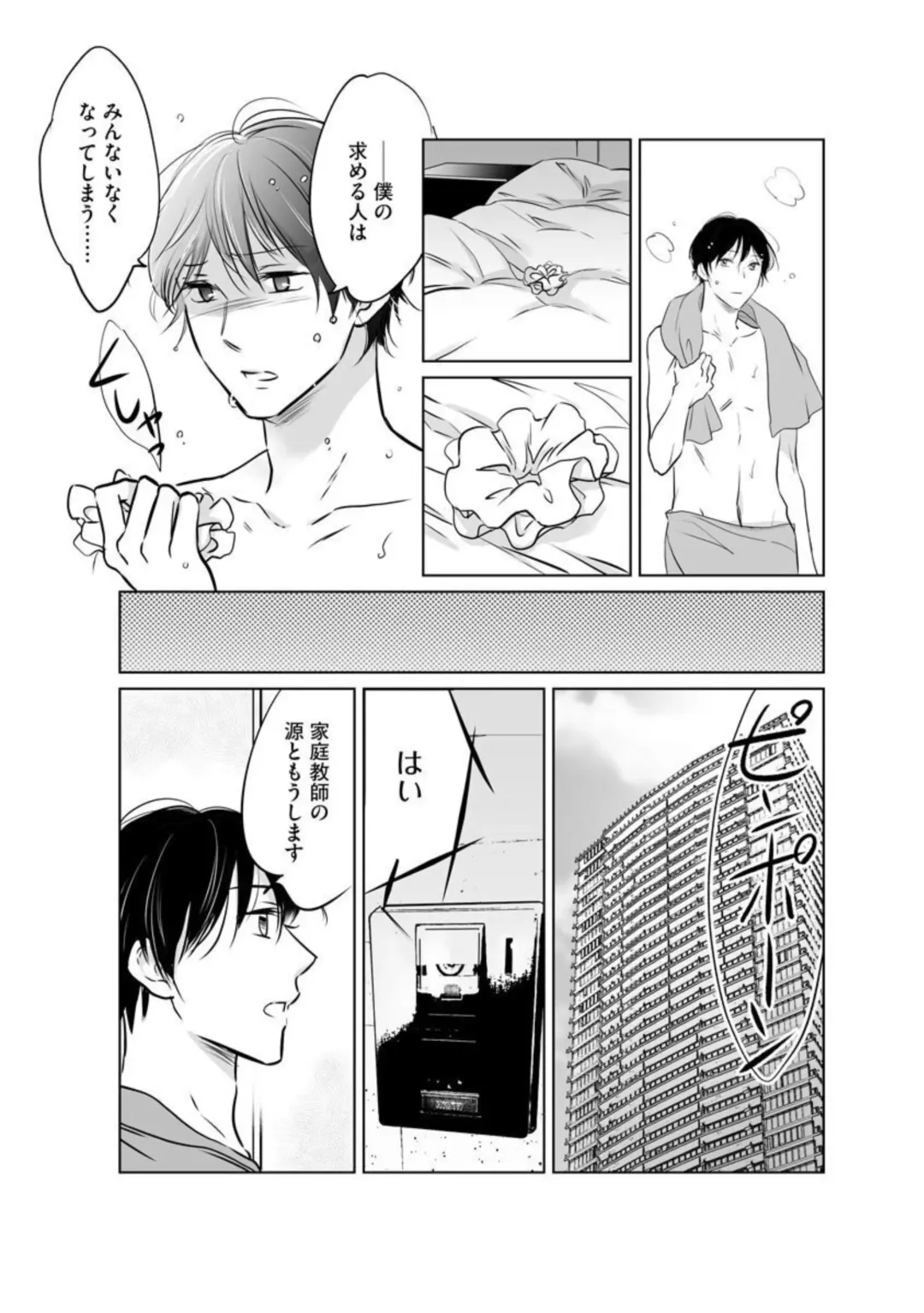Hana Mawashi ~Haha no Omokage o Motomete Toshiue no Josei ni Mittsuu Shimasu ~ 1-2 Fhentai - Page 22