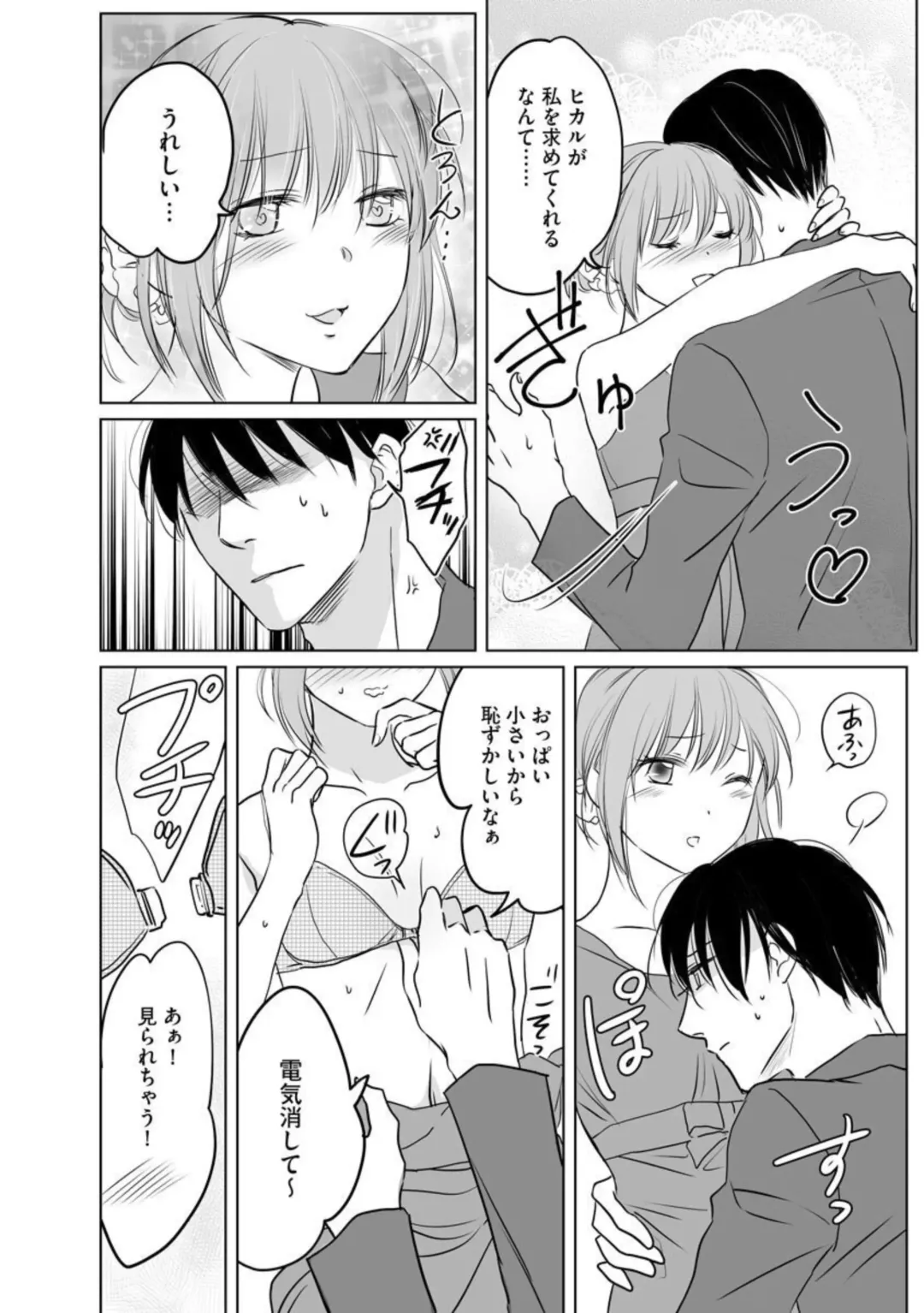 Hana Mawashi ~Haha no Omokage o Motomete Toshiue no Josei ni Mittsuu Shimasu ~ 1-2 Fhentai - Page 41