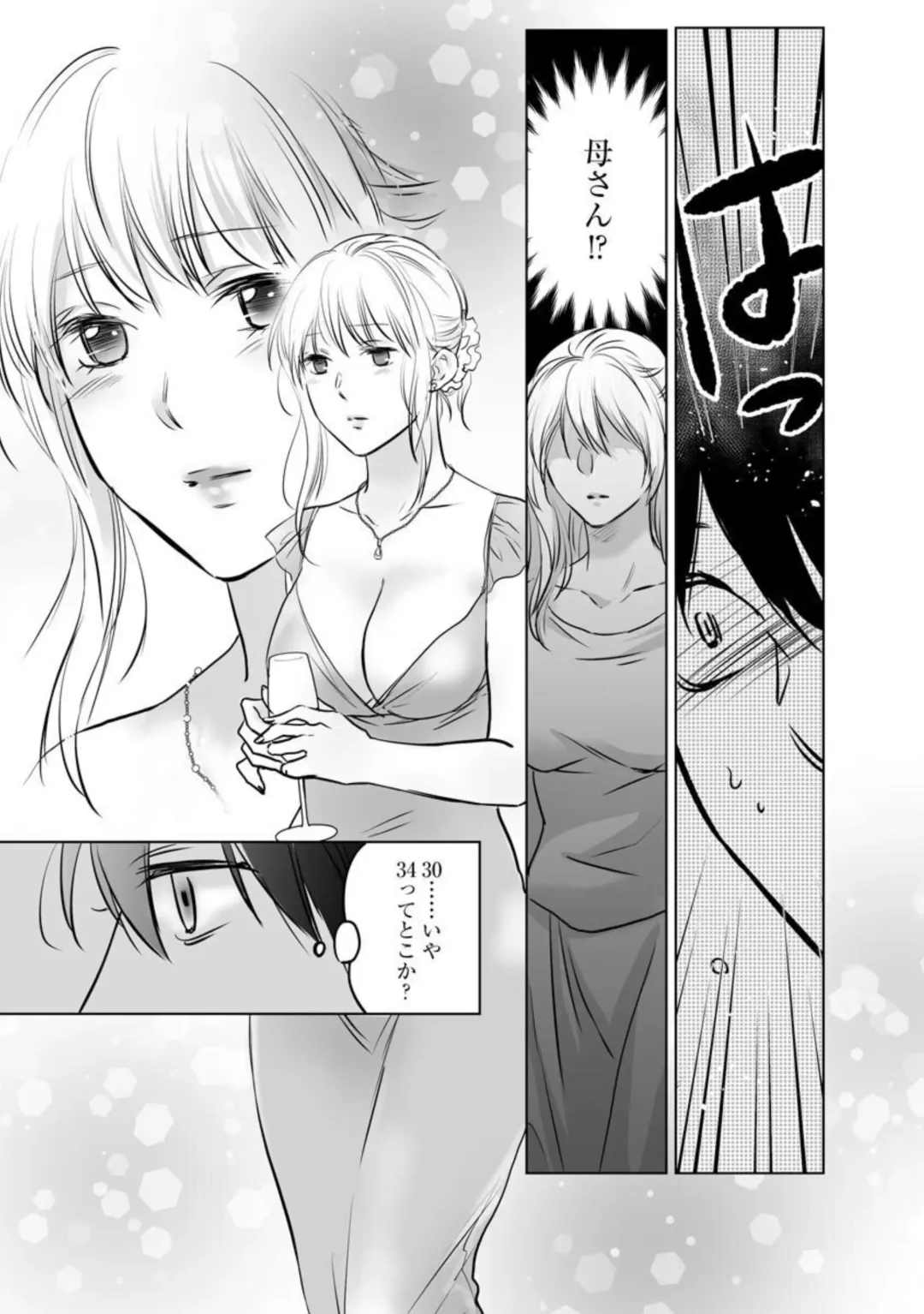 Hana Mawashi ~Haha no Omokage o Motomete Toshiue no Josei ni Mittsuu Shimasu ~ 1-2 Fhentai - Page 8