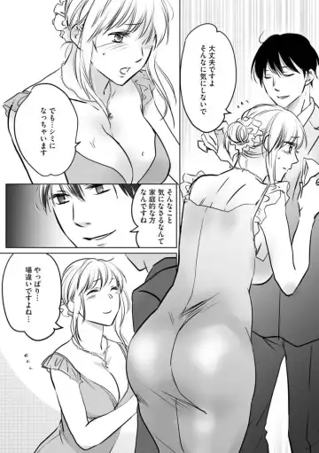 Hana Mawashi ~Haha no Omokage o Motomete Toshiue no Josei ni Mittsuu Shimasu ~ 1-2 Fhentai - Page 10