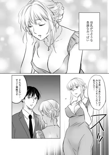 Hana Mawashi ~Haha no Omokage o Motomete Toshiue no Josei ni Mittsuu Shimasu ~ 1-2 Fhentai - Page 11