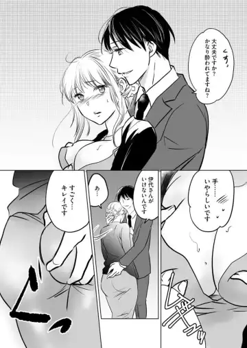 Hana Mawashi ~Haha no Omokage o Motomete Toshiue no Josei ni Mittsuu Shimasu ~ 1-2 Fhentai - Page 14