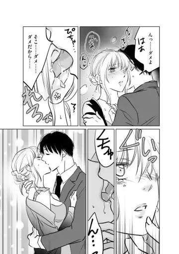 Hana Mawashi ~Haha no Omokage o Motomete Toshiue no Josei ni Mittsuu Shimasu ~ 1-2 Fhentai - Page 16