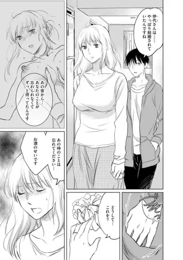 Hana Mawashi ~Haha no Omokage o Motomete Toshiue no Josei ni Mittsuu Shimasu ~ 1-2 Fhentai - Page 30