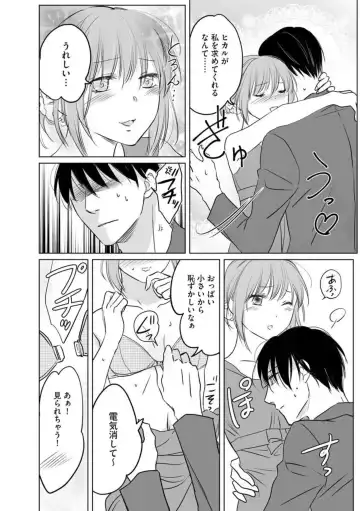 Hana Mawashi ~Haha no Omokage o Motomete Toshiue no Josei ni Mittsuu Shimasu ~ 1-2 Fhentai - Page 41