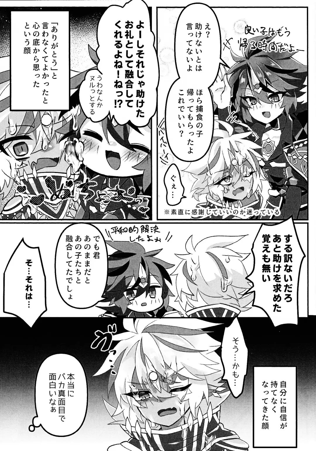 [Razu] Toru ● sozai wa o konomi de. Fhentai - Page 6