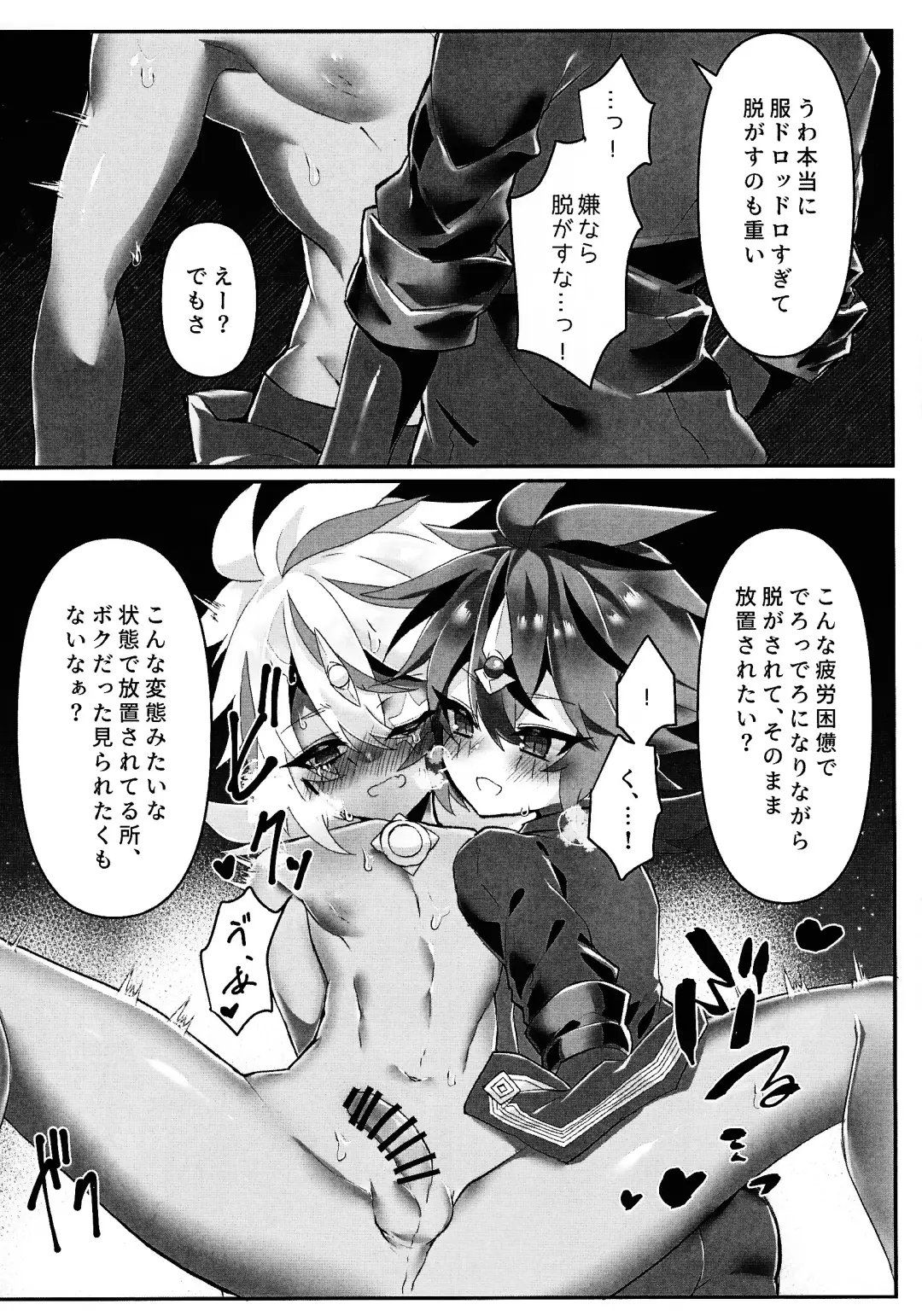 [Razu] Toru ● sozai wa o konomi de. Fhentai - Page 10
