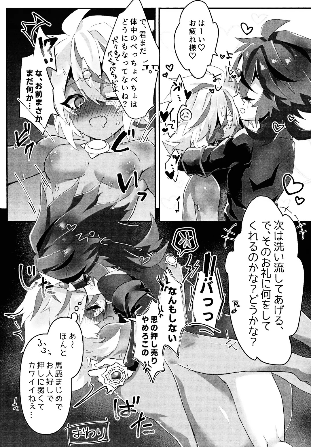 [Razu] Toru ● sozai wa o konomi de. Fhentai - Page 13