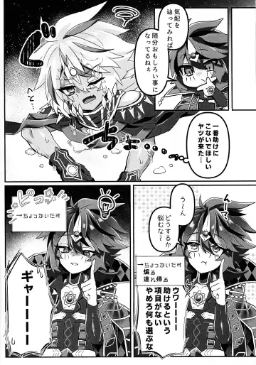 [Razu] Toru ● sozai wa o konomi de. Fhentai - Page 5