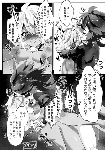 [Razu] Toru ● sozai wa o konomi de. Fhentai - Page 13