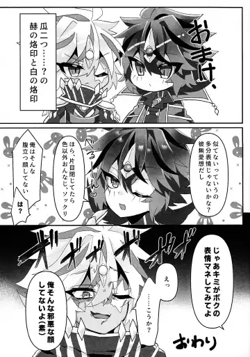 [Razu] Toru ● sozai wa o konomi de. Fhentai - Page 14