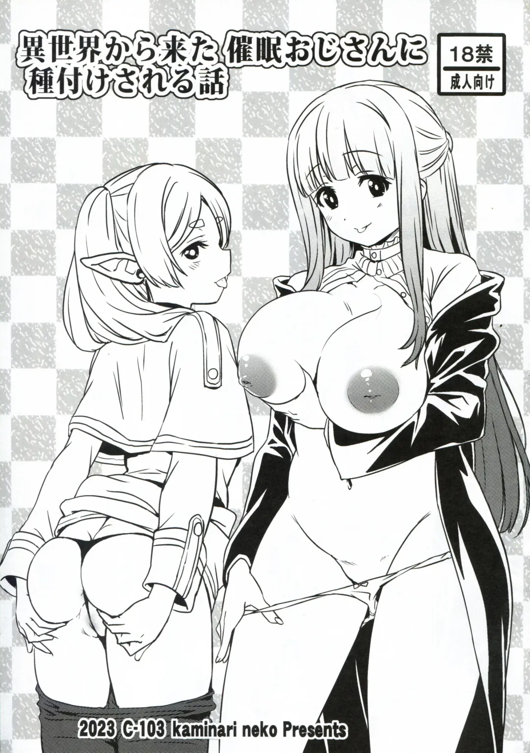 [Eitarou] Isekai kara Kita Saimin Oji-san ni Tanetsuke Sareru Hanashi Fhentai - Page 3