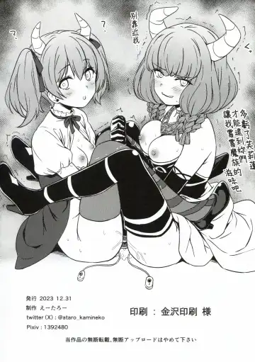 [Eitarou] Isekai kara Kita Saimin Oji-san ni Tanetsuke Sareru Hanashi Fhentai - Page 18