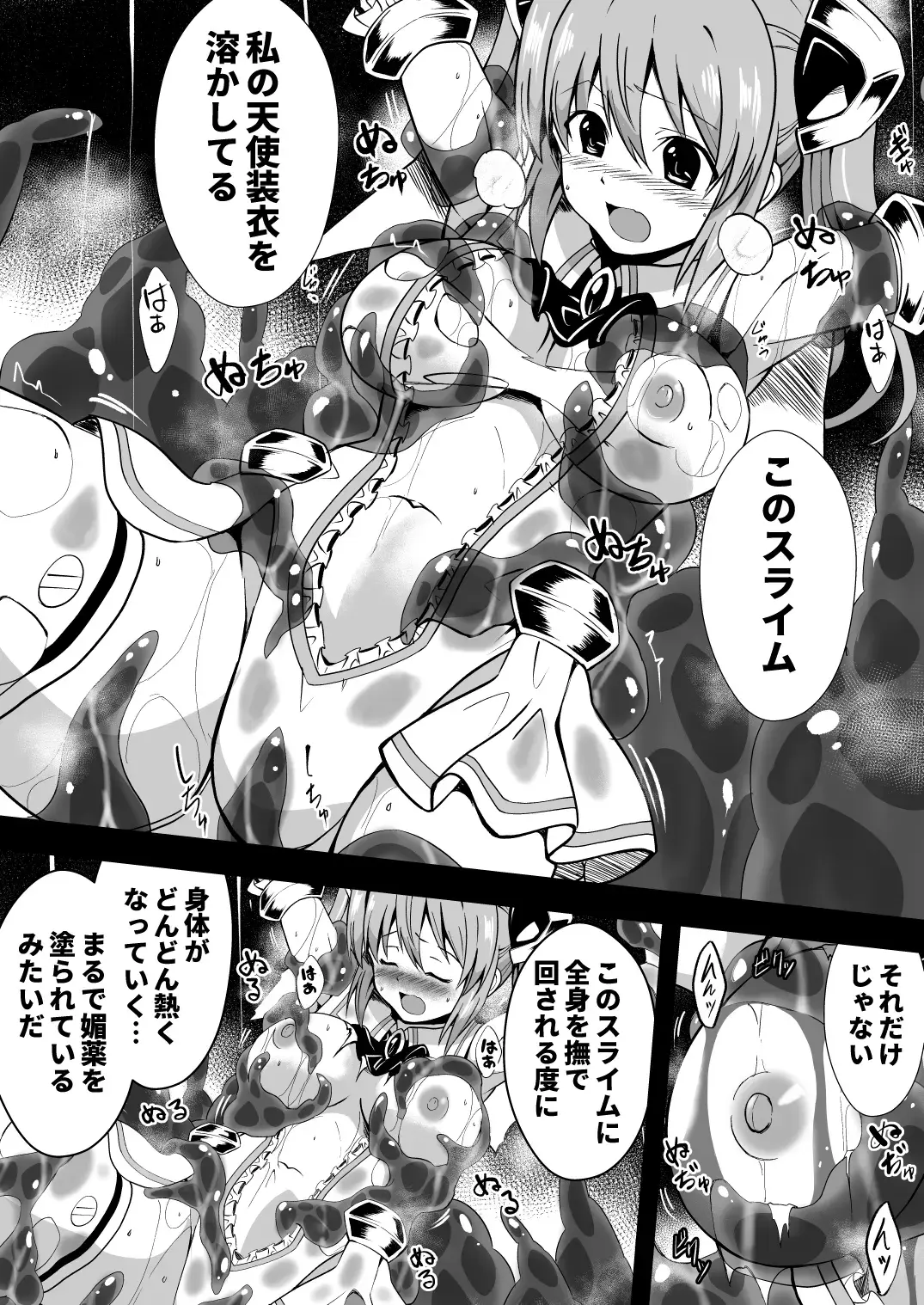 Rankou Tenshi Lumiere ~ Suraimu wo Harama sa re Otoko-tachi ni Rinkan sareta Shoujo no Matsuro~ Fhentai - Page 15