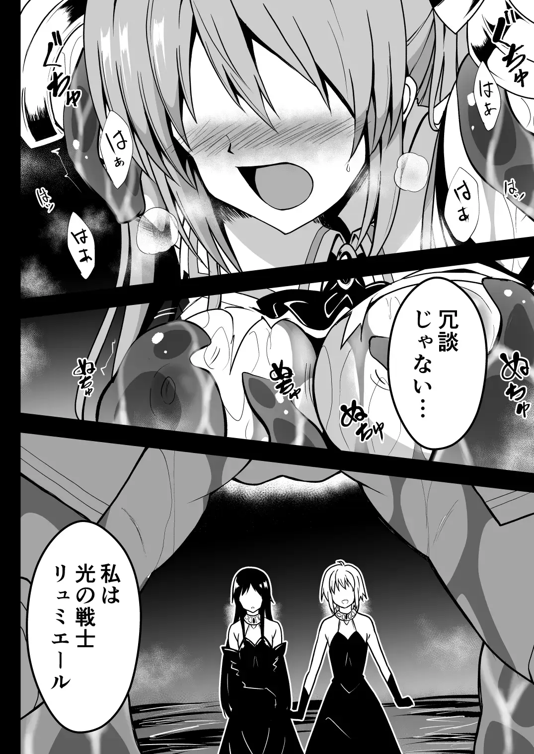 Rankou Tenshi Lumiere ~ Suraimu wo Harama sa re Otoko-tachi ni Rinkan sareta Shoujo no Matsuro~ Fhentai - Page 17