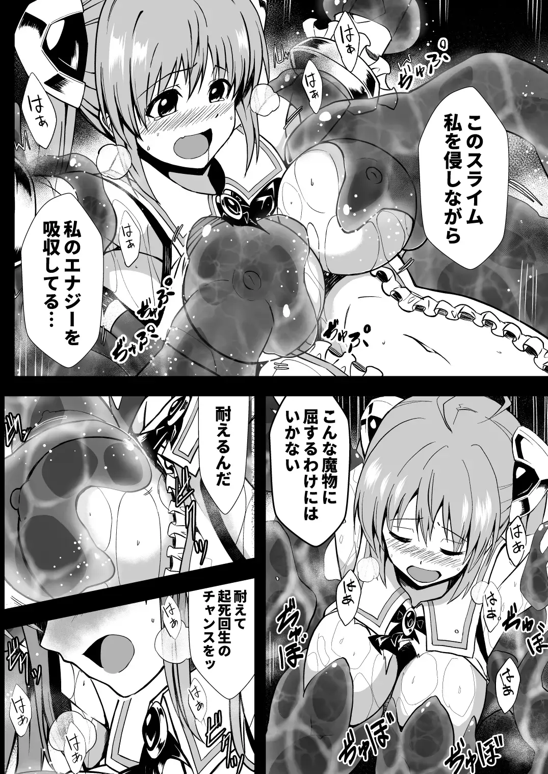 Rankou Tenshi Lumiere ~ Suraimu wo Harama sa re Otoko-tachi ni Rinkan sareta Shoujo no Matsuro~ Fhentai - Page 23