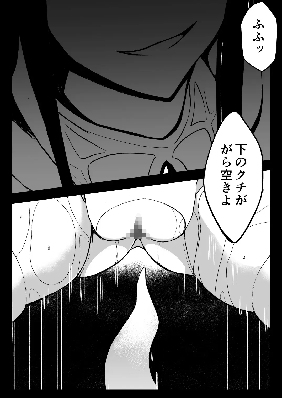 Rankou Tenshi Lumiere ~ Suraimu wo Harama sa re Otoko-tachi ni Rinkan sareta Shoujo no Matsuro~ Fhentai - Page 24