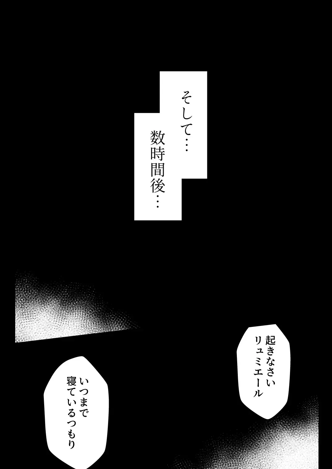 Rankou Tenshi Lumiere ~ Suraimu wo Harama sa re Otoko-tachi ni Rinkan sareta Shoujo no Matsuro~ Fhentai - Page 30