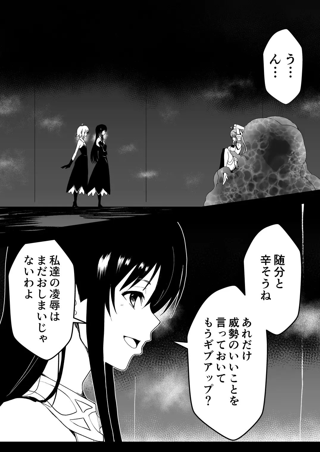 Rankou Tenshi Lumiere ~ Suraimu wo Harama sa re Otoko-tachi ni Rinkan sareta Shoujo no Matsuro~ Fhentai - Page 31