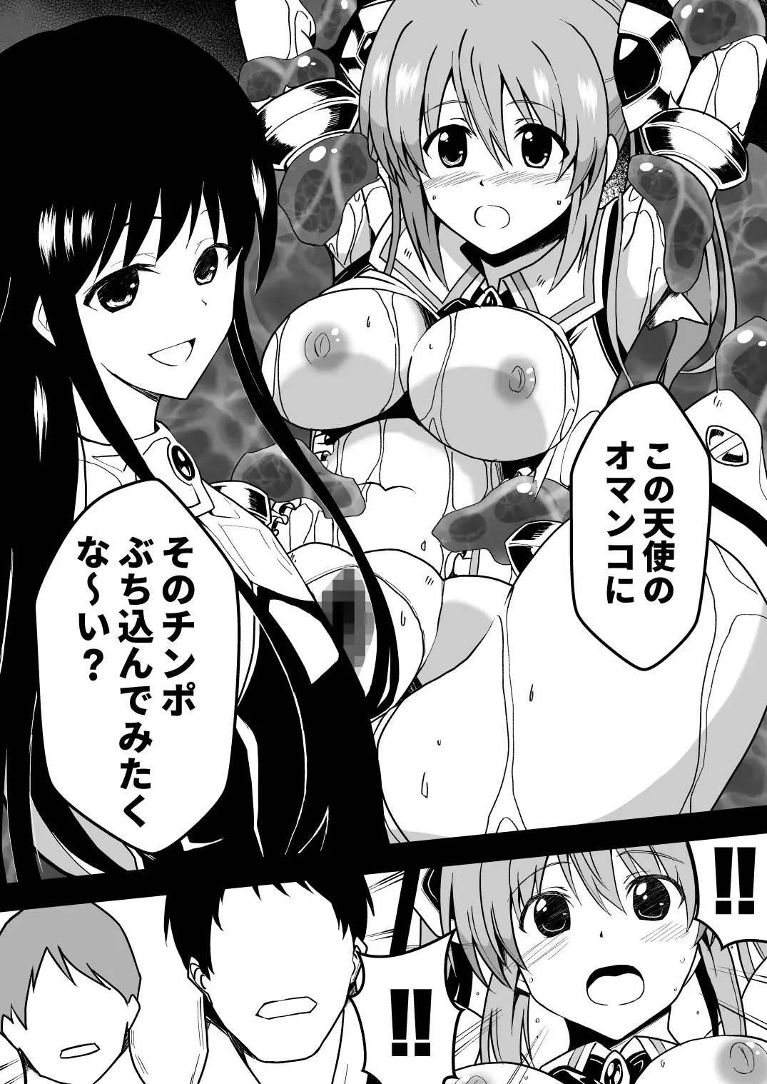 Rankou Tenshi Lumiere ~ Suraimu wo Harama sa re Otoko-tachi ni Rinkan sareta Shoujo no Matsuro~ Fhentai - Page 33