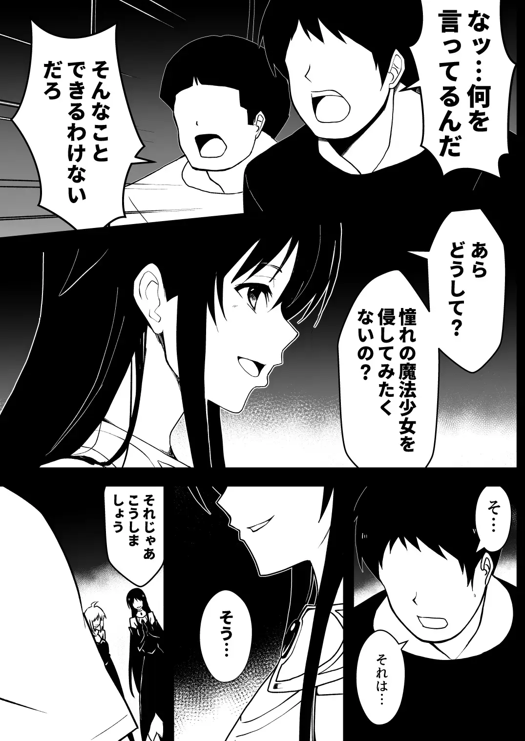 Rankou Tenshi Lumiere ~ Suraimu wo Harama sa re Otoko-tachi ni Rinkan sareta Shoujo no Matsuro~ Fhentai - Page 34