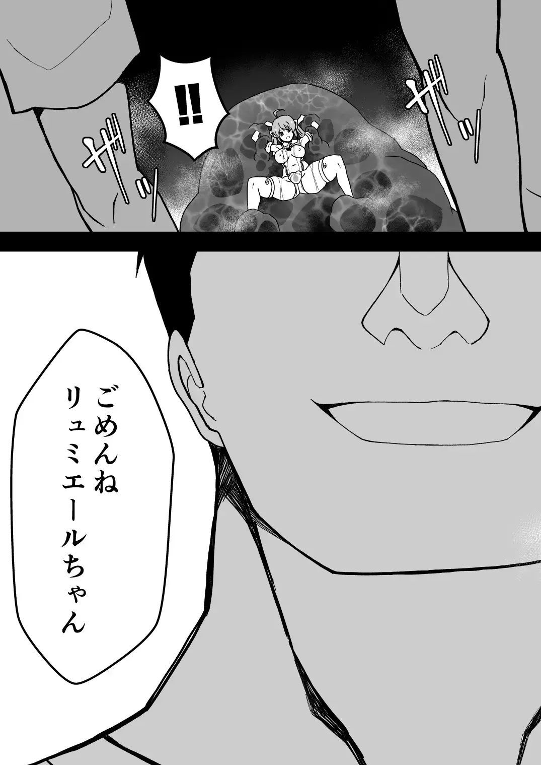 Rankou Tenshi Lumiere ~ Suraimu wo Harama sa re Otoko-tachi ni Rinkan sareta Shoujo no Matsuro~ Fhentai - Page 39