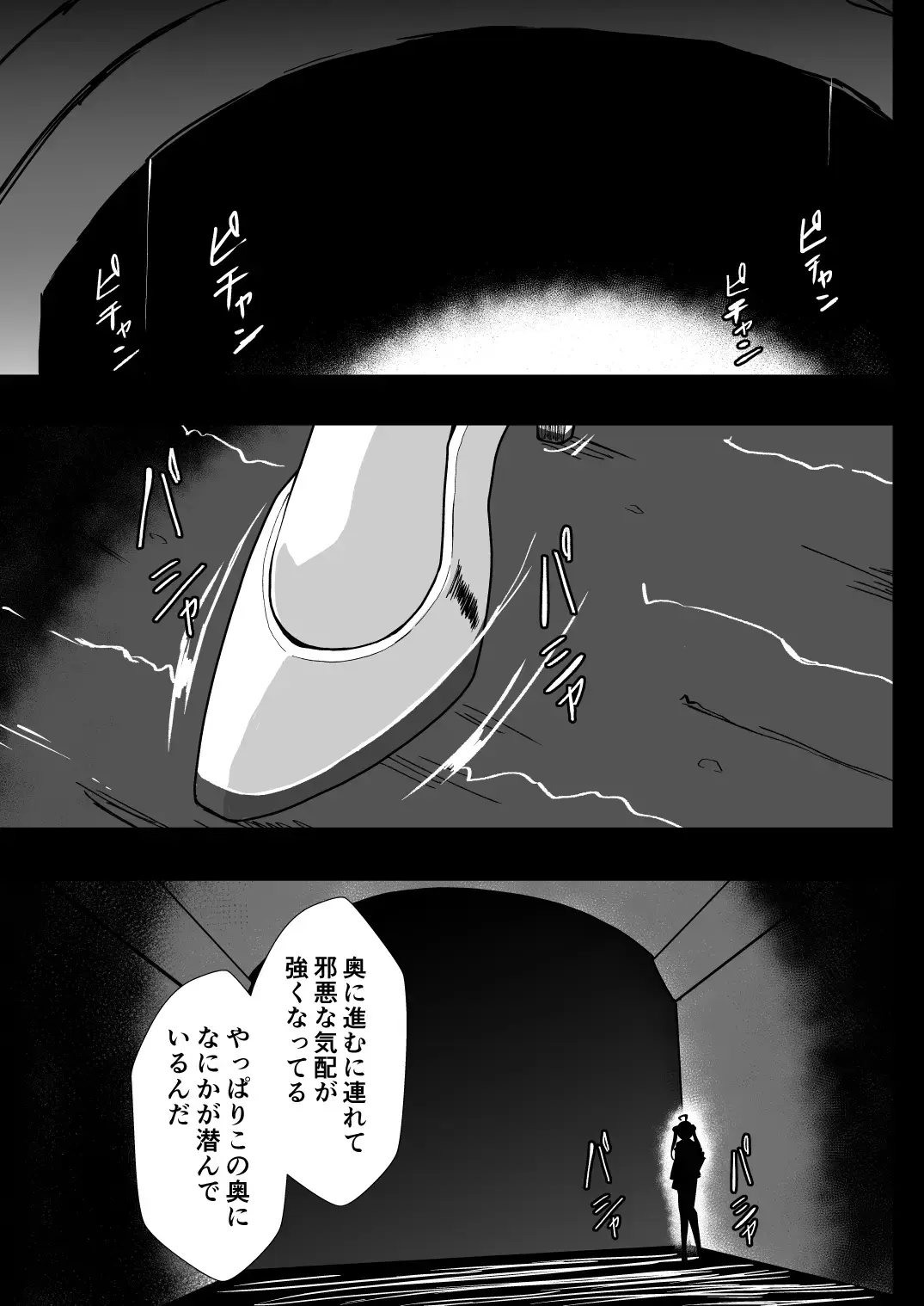 Rankou Tenshi Lumiere ~ Suraimu wo Harama sa re Otoko-tachi ni Rinkan sareta Shoujo no Matsuro~ Fhentai - Page 4