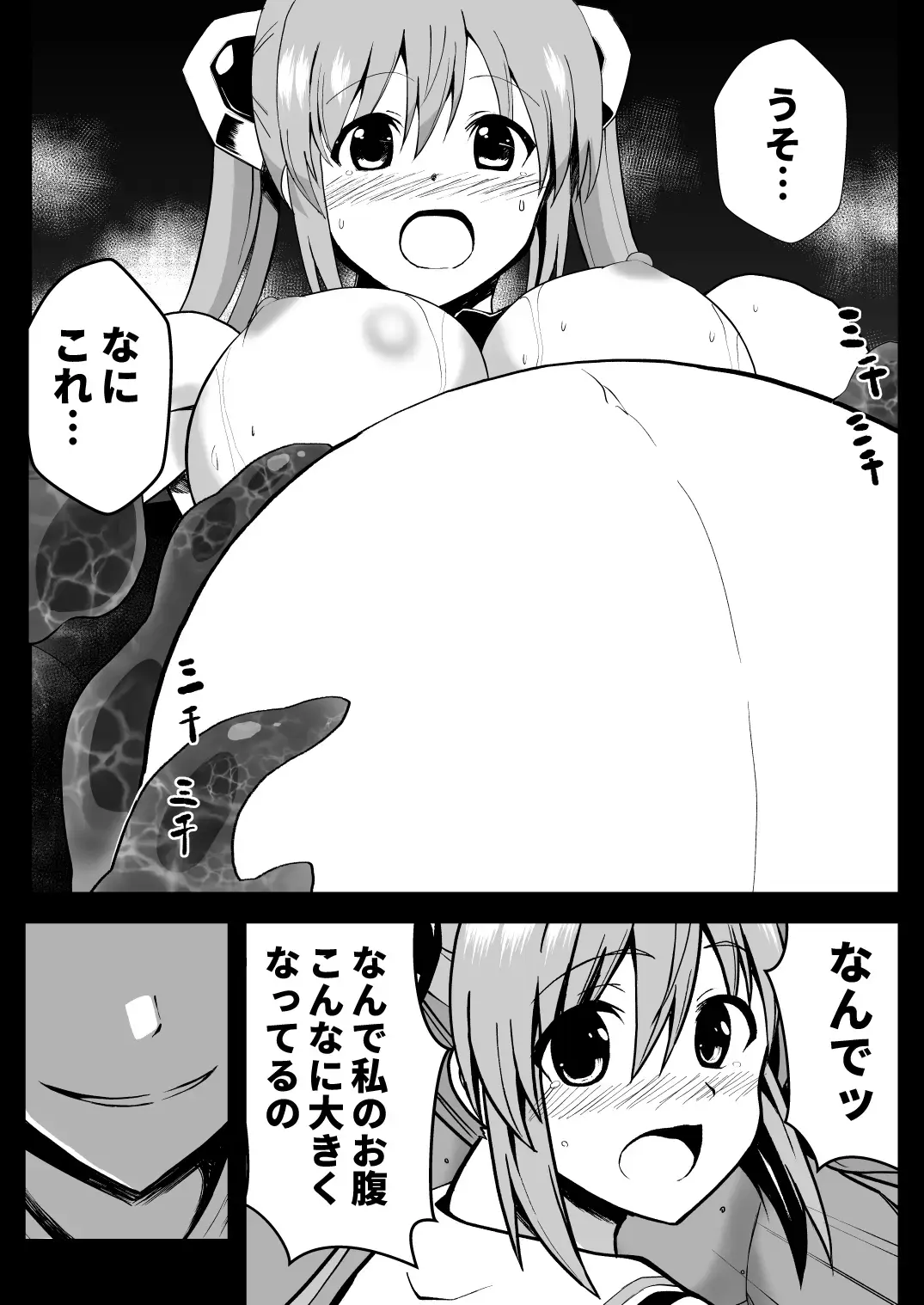 Rankou Tenshi Lumiere ~ Suraimu wo Harama sa re Otoko-tachi ni Rinkan sareta Shoujo no Matsuro~ Fhentai - Page 48
