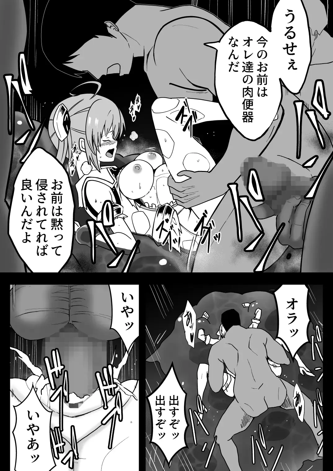 Rankou Tenshi Lumiere ~ Suraimu wo Harama sa re Otoko-tachi ni Rinkan sareta Shoujo no Matsuro~ Fhentai - Page 53