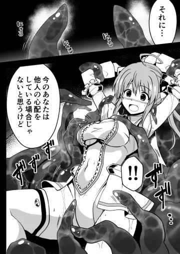 Rankou Tenshi Lumiere ~ Suraimu wo Harama sa re Otoko-tachi ni Rinkan sareta Shoujo no Matsuro~ Fhentai - Page 12