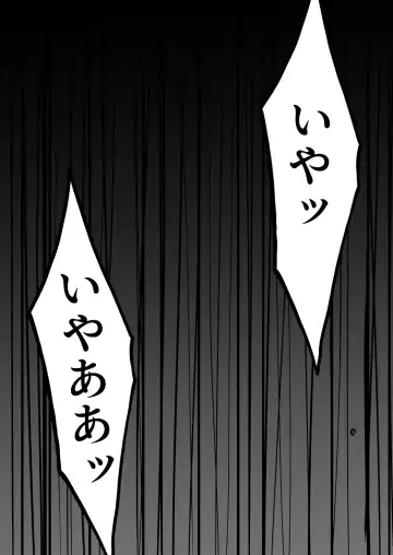 Rankou Tenshi Lumiere ~ Suraimu wo Harama sa re Otoko-tachi ni Rinkan sareta Shoujo no Matsuro~ Fhentai - Page 13