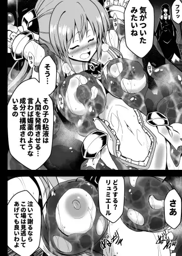 Rankou Tenshi Lumiere ~ Suraimu wo Harama sa re Otoko-tachi ni Rinkan sareta Shoujo no Matsuro~ Fhentai - Page 16