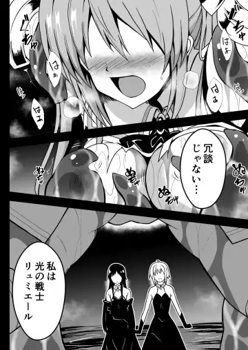 Rankou Tenshi Lumiere ~ Suraimu wo Harama sa re Otoko-tachi ni Rinkan sareta Shoujo no Matsuro~ Fhentai - Page 17