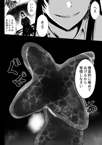 Rankou Tenshi Lumiere ~ Suraimu wo Harama sa re Otoko-tachi ni Rinkan sareta Shoujo no Matsuro~ Fhentai - Page 19