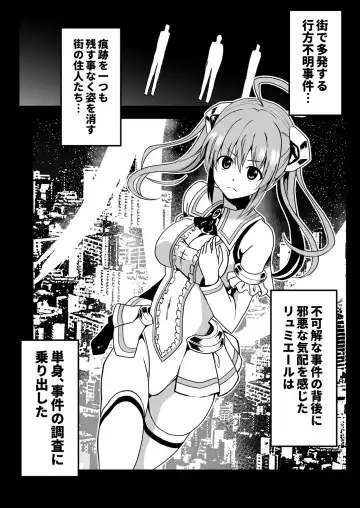 Rankou Tenshi Lumiere ~ Suraimu wo Harama sa re Otoko-tachi ni Rinkan sareta Shoujo no Matsuro~ Fhentai - Page 2