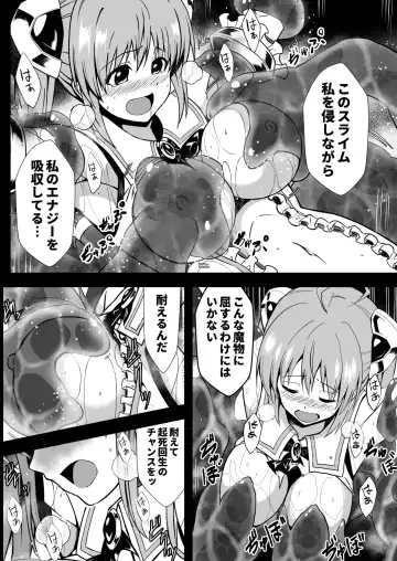 Rankou Tenshi Lumiere ~ Suraimu wo Harama sa re Otoko-tachi ni Rinkan sareta Shoujo no Matsuro~ Fhentai - Page 23