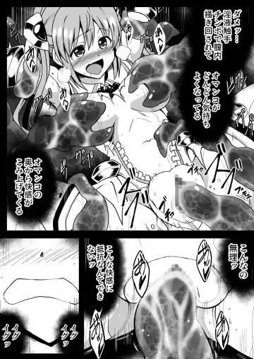 Rankou Tenshi Lumiere ~ Suraimu wo Harama sa re Otoko-tachi ni Rinkan sareta Shoujo no Matsuro~ Fhentai - Page 27