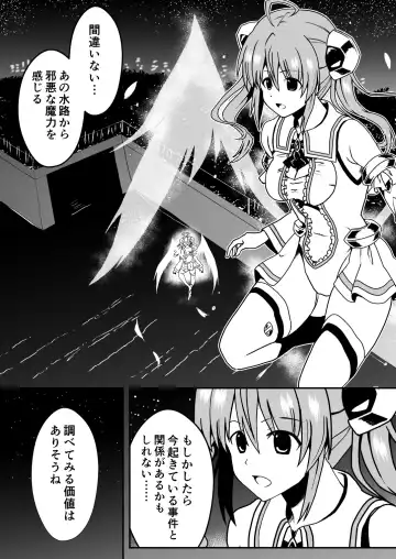 Rankou Tenshi Lumiere ~ Suraimu wo Harama sa re Otoko-tachi ni Rinkan sareta Shoujo no Matsuro~ Fhentai - Page 3