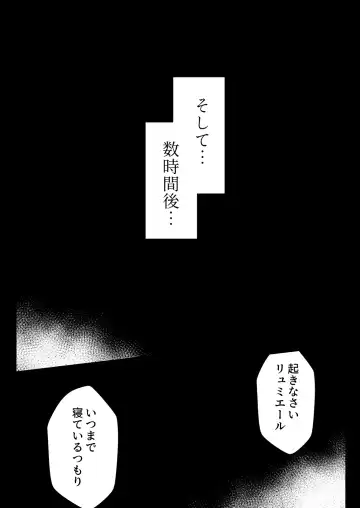 Rankou Tenshi Lumiere ~ Suraimu wo Harama sa re Otoko-tachi ni Rinkan sareta Shoujo no Matsuro~ Fhentai - Page 30
