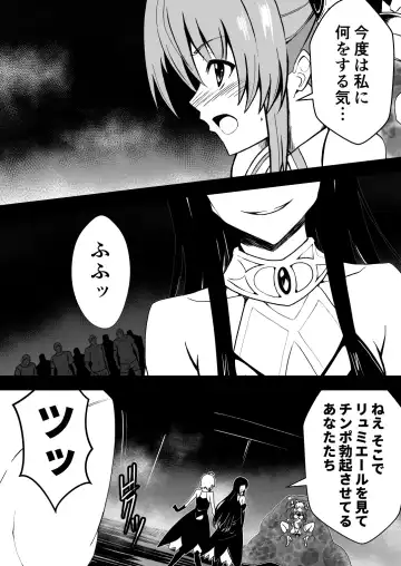 Rankou Tenshi Lumiere ~ Suraimu wo Harama sa re Otoko-tachi ni Rinkan sareta Shoujo no Matsuro~ Fhentai - Page 32