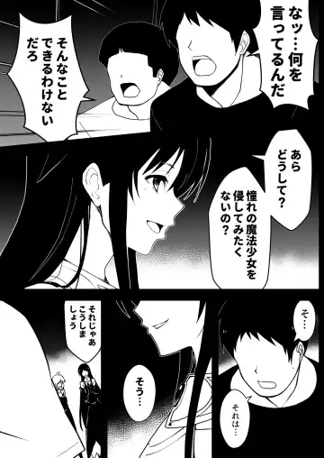 Rankou Tenshi Lumiere ~ Suraimu wo Harama sa re Otoko-tachi ni Rinkan sareta Shoujo no Matsuro~ Fhentai - Page 34