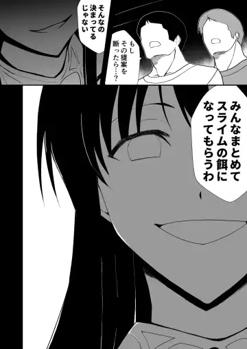 Rankou Tenshi Lumiere ~ Suraimu wo Harama sa re Otoko-tachi ni Rinkan sareta Shoujo no Matsuro~ Fhentai - Page 36
