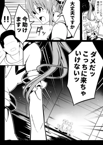 Rankou Tenshi Lumiere ~ Suraimu wo Harama sa re Otoko-tachi ni Rinkan sareta Shoujo no Matsuro~ Fhentai - Page 6