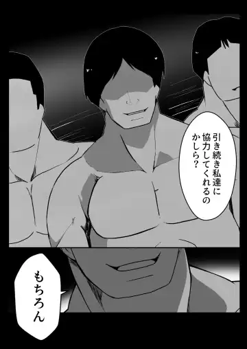 Rankou Tenshi Lumiere ~ Suraimu wo Harama sa re Otoko-tachi ni Rinkan sareta Shoujo no Matsuro~ Fhentai - Page 64