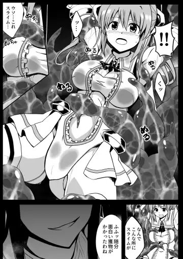 Rankou Tenshi Lumiere ~ Suraimu wo Harama sa re Otoko-tachi ni Rinkan sareta Shoujo no Matsuro~ Fhentai - Page 8