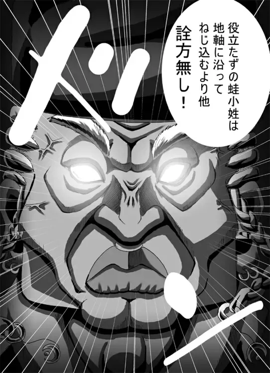 CATASTROPHE 6 - Yuusha Hen 2 Fhentai - Page 11