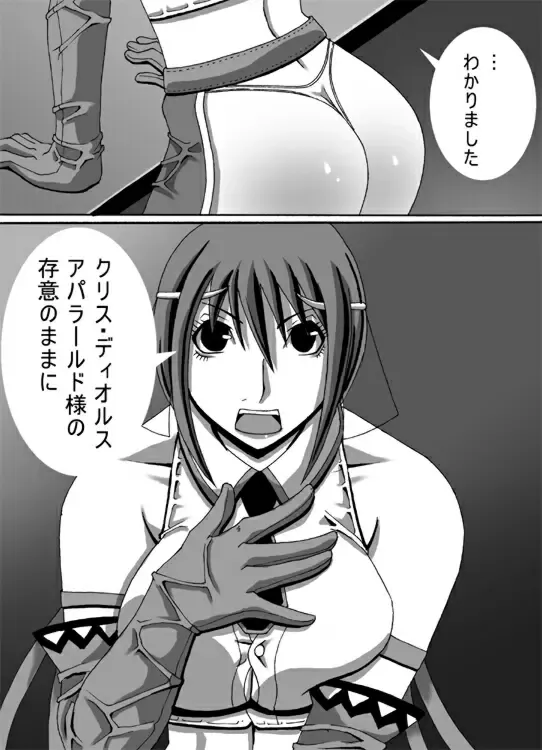 CATASTROPHE 6 - Yuusha Hen 2 Fhentai - Page 23